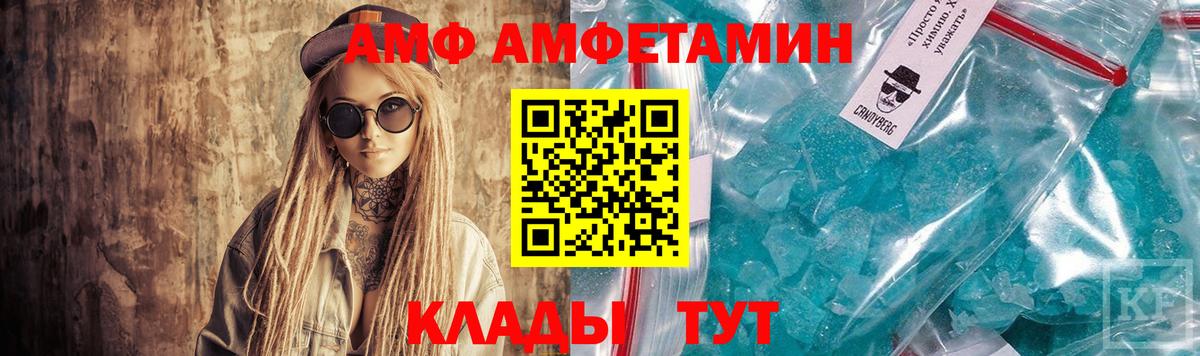 Амфетамин 98% Бердск