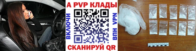 A PVP Crystall ссылка на мегу как зайти Бердск
