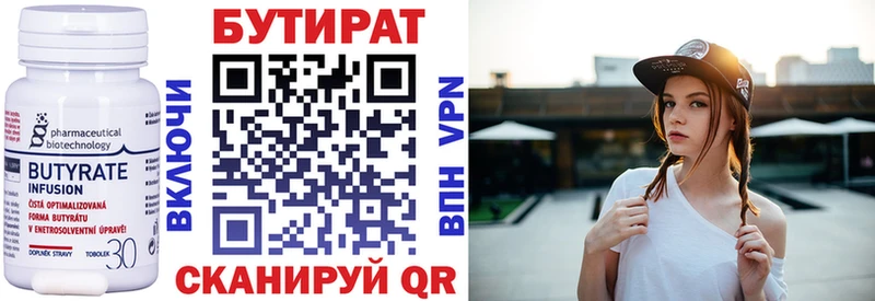 БУТИРАТ буратино  где продают наркотики  Бердск 