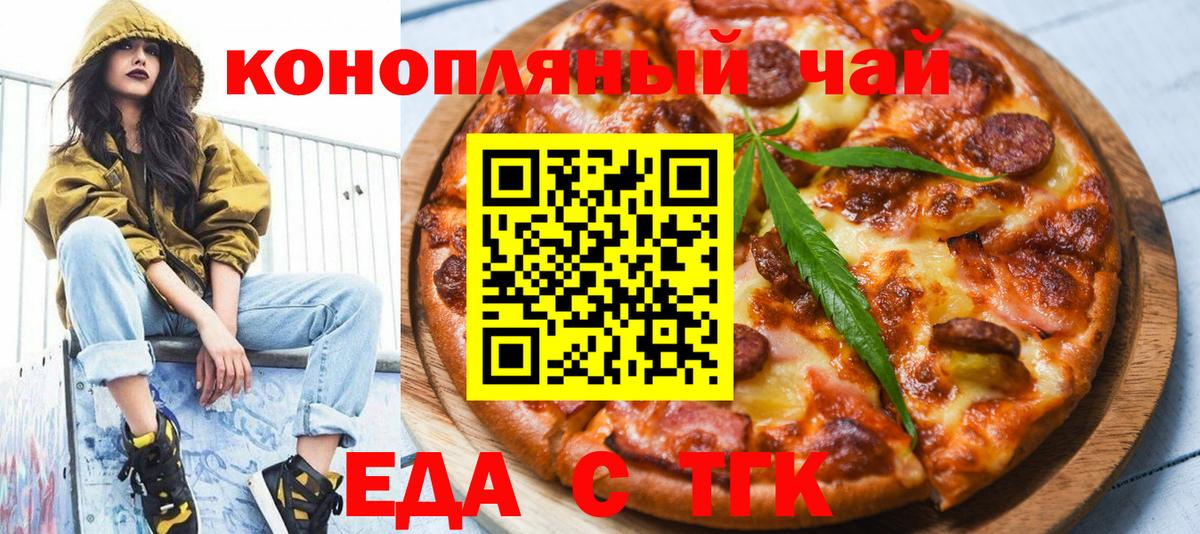 Бердск  Canna-Cookies марихуана  Вход с VPN 