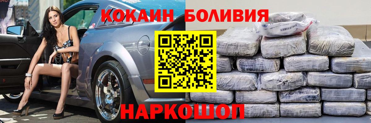 Бердск  КОКАИН  Вход с VPN  Кокаин Колумбийский  КОКАИН Эквадор 