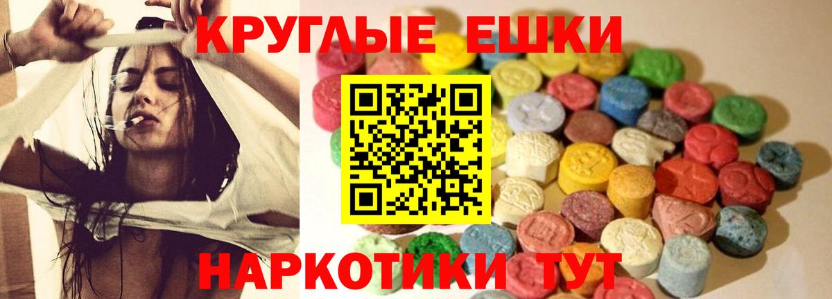 Ecstasy  Вход с VPN  Бердск  Экстази VHQ  Экстази Philipp Plein 