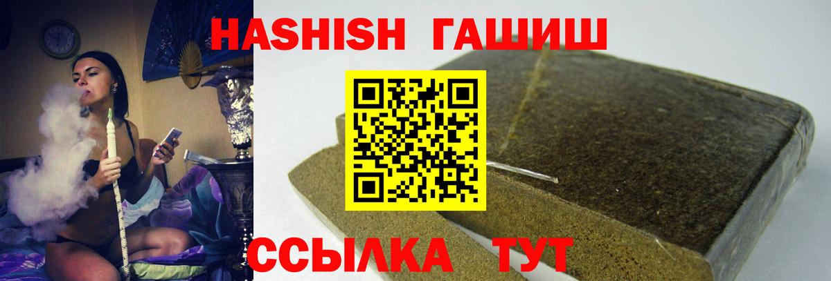 ГАШИШ убойный Бердск