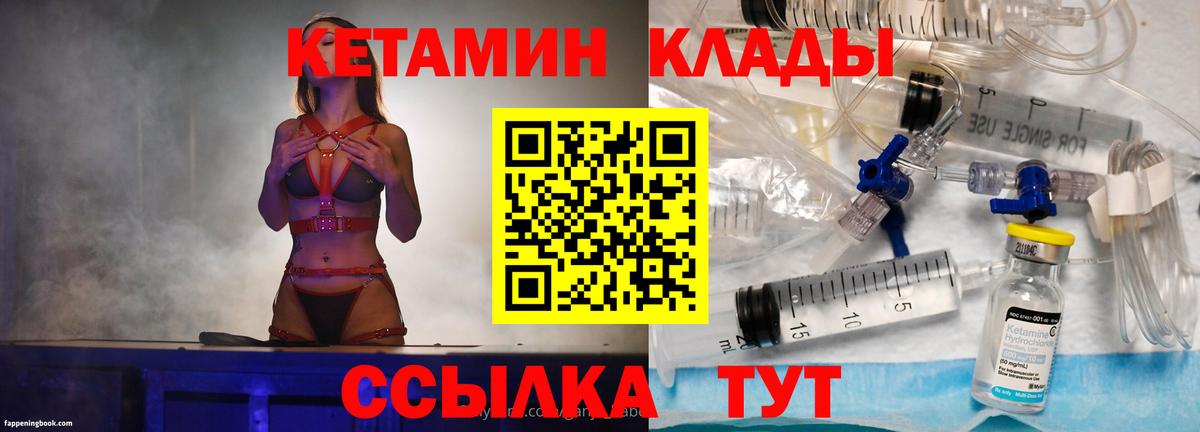 Бердск  КЕТАМИН ketamine  Вход с VPN 