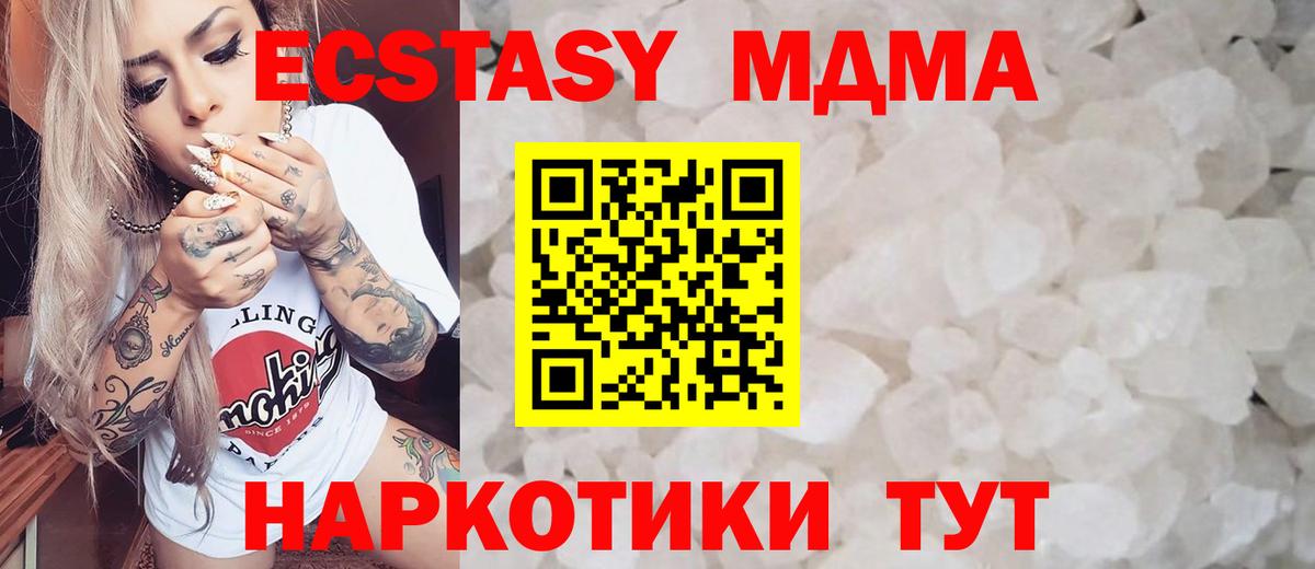 Бердск  MDMA молли  Вход с VPN  MDMA Molly 