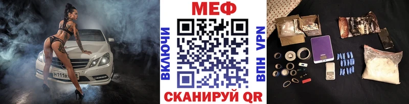 Меф  Бердск