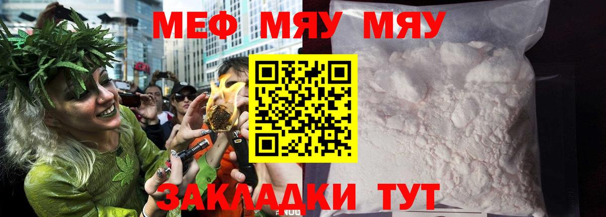 Меф кристаллы  Вход с VPN  Мефедрон  МЕФ 4 MMC  Бердск 