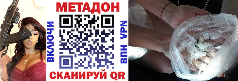МЕТАДОН белоснежный Бердск