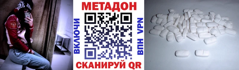 МЕТАДОН кристалл  Бердск 