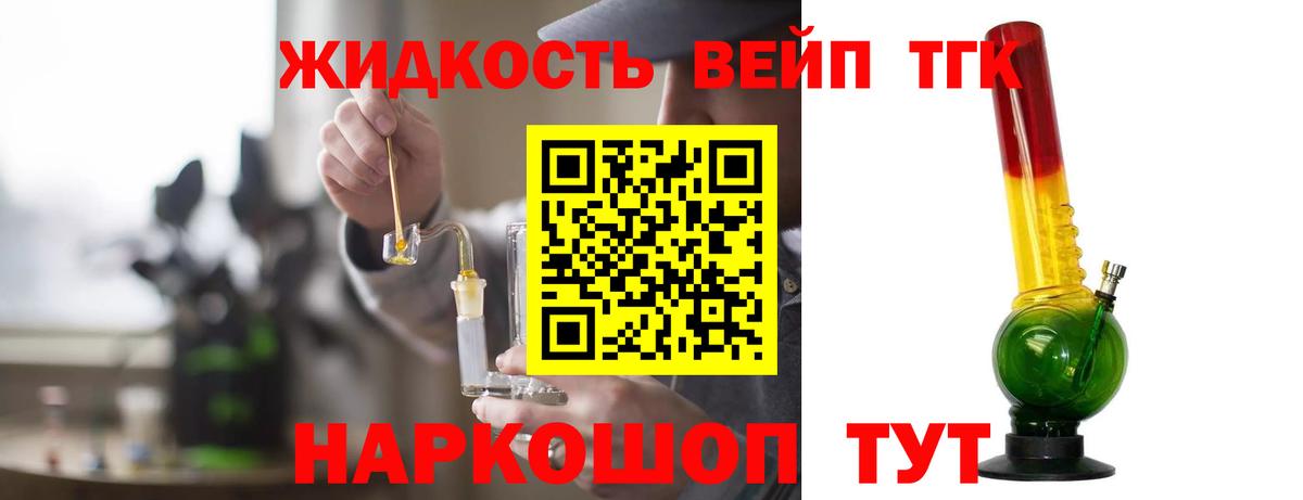 Бердск  Дистиллят ТГК Wax  Вход с VPN  ТГК концентрат 