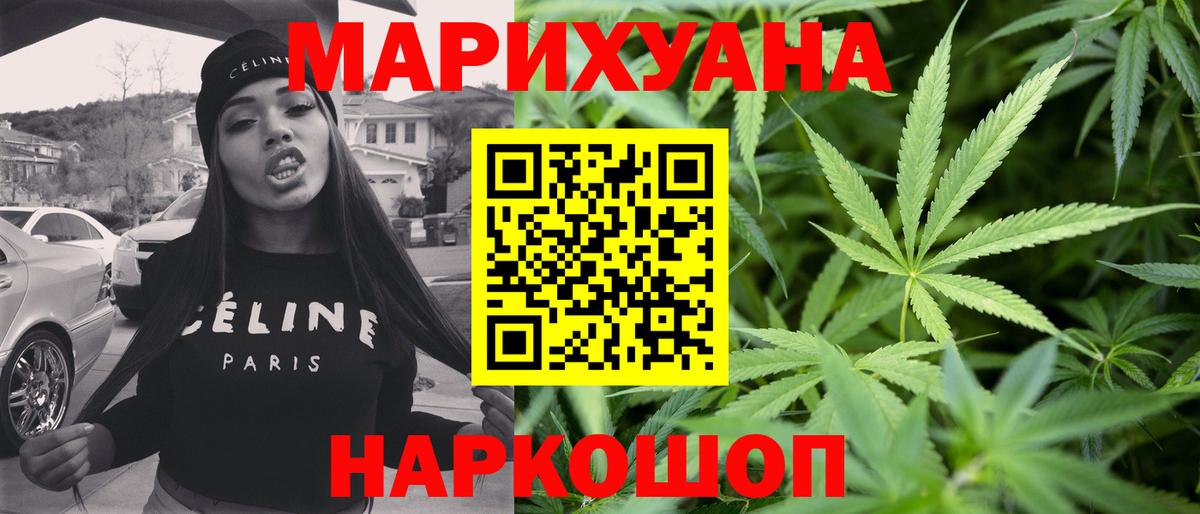 МАРИХУАНА тримм  Вход с VPN  Конопля THC 21%  Конопля план  Бошки Шишки планчик  Бердск 